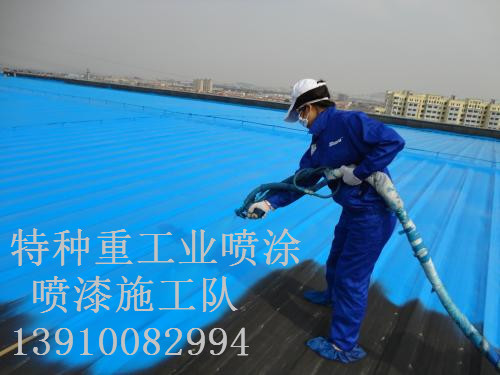 珠山除锈喷漆 & 设备厂房翻新